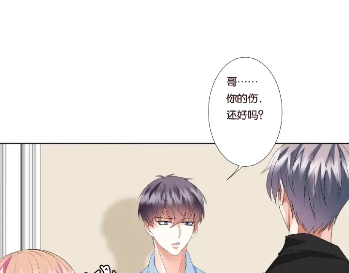 第47话 吻我 第38页