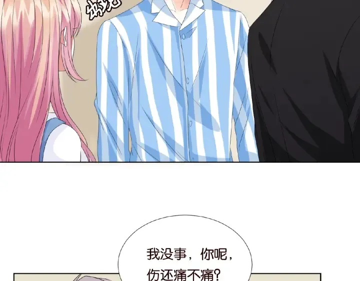 第47话 吻我 第39页
