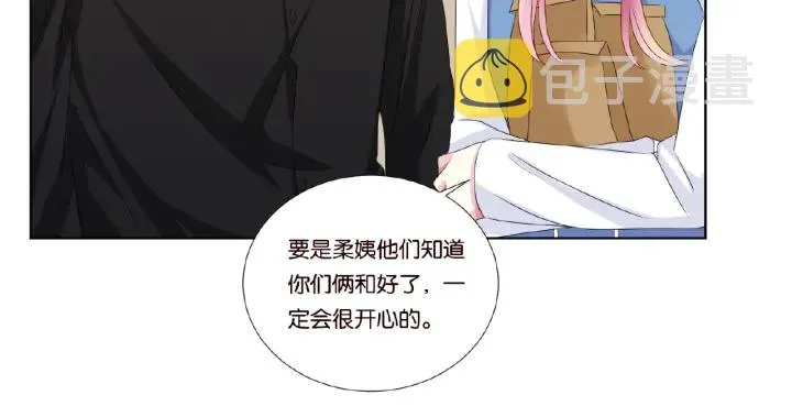 第47话 吻我 第41页