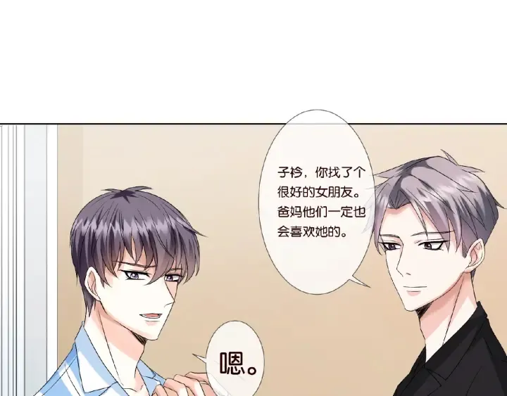 第47话 吻我 第42页