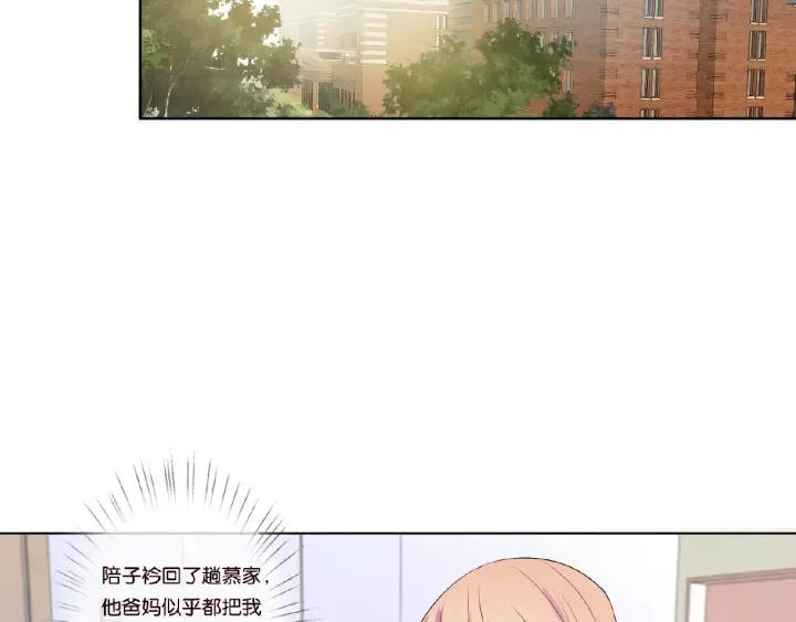 第47话 吻我 第45页
