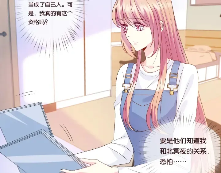 第47话 吻我 第46页