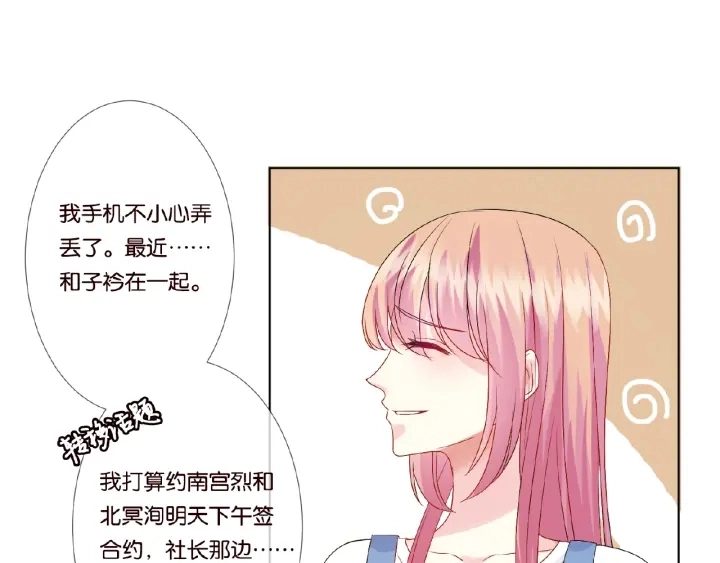 第47话 吻我 第49页