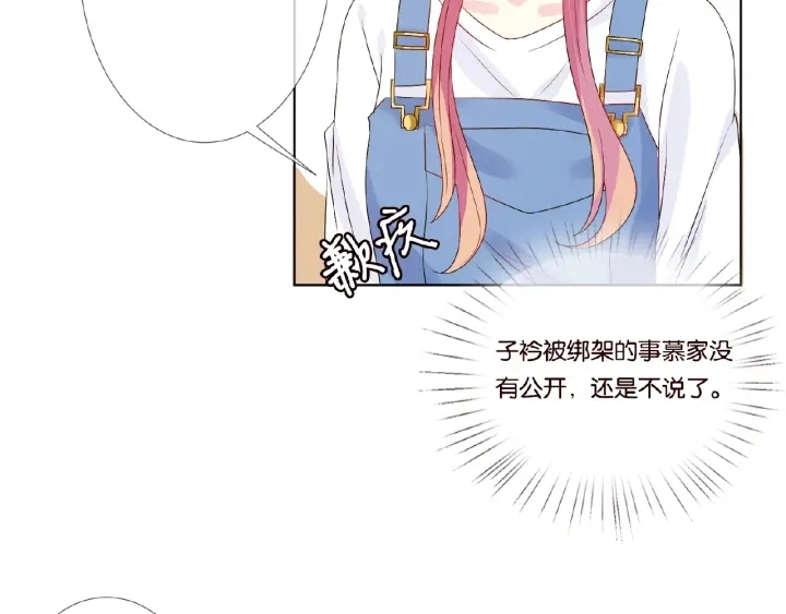 第47话 吻我 第50页