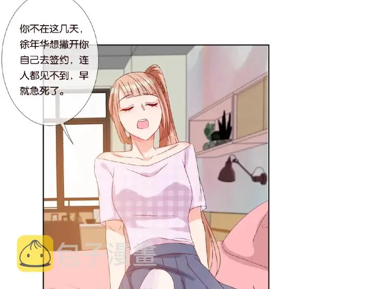 第47话 吻我 第51页