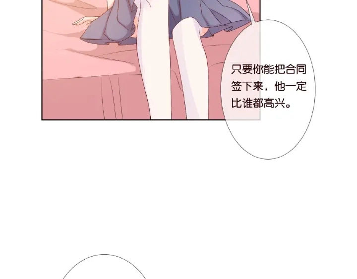 第47话 吻我 第52页