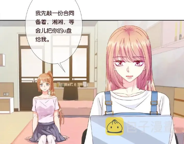 第47话 吻我 第53页