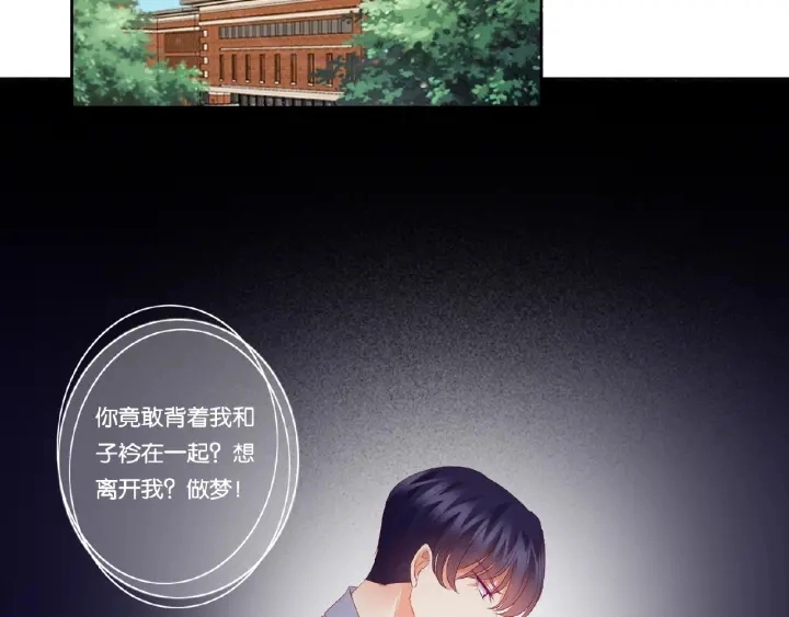 第47话 吻我 第57页