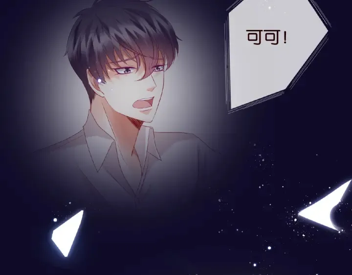 第47话 吻我 第59页