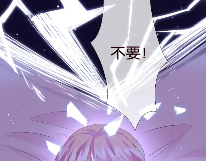 第47话 吻我 第61页