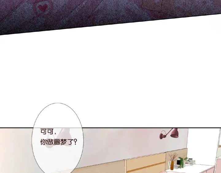 第47话 吻我 第63页