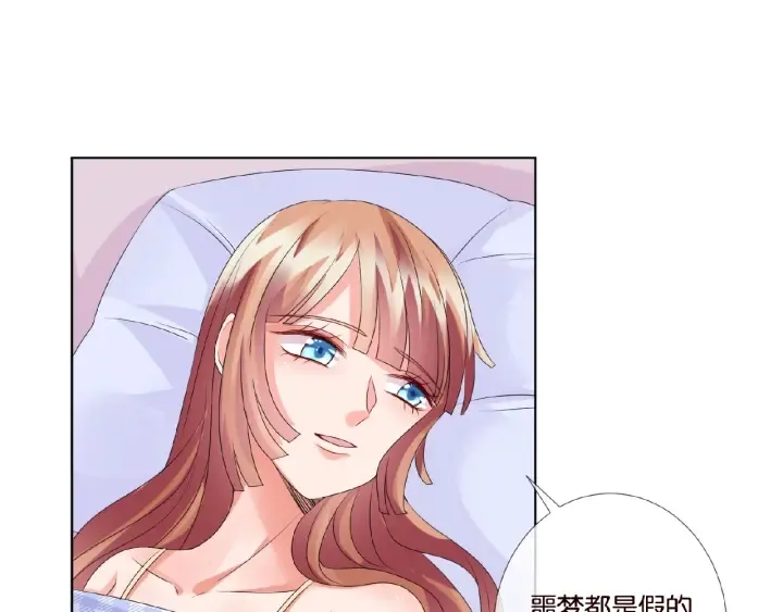 第47话 吻我 第65页
