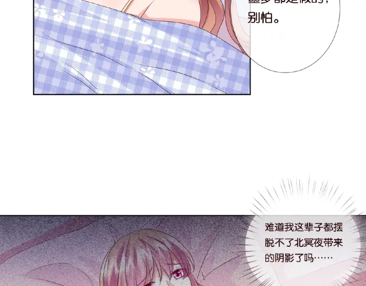 第47话 吻我 第66页