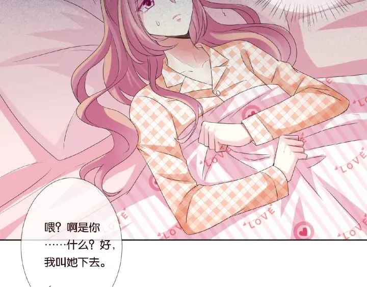 第47话 吻我 第67页