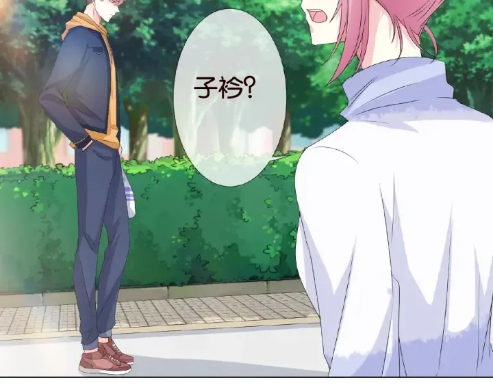 第47话 吻我 第71页