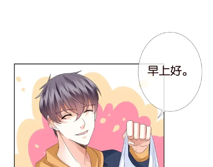 第47话 吻我 第72页