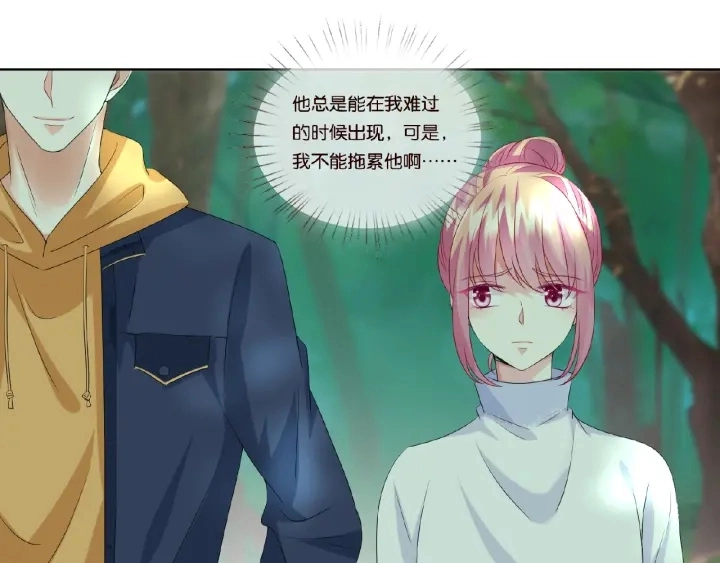 第47话 吻我 第75页