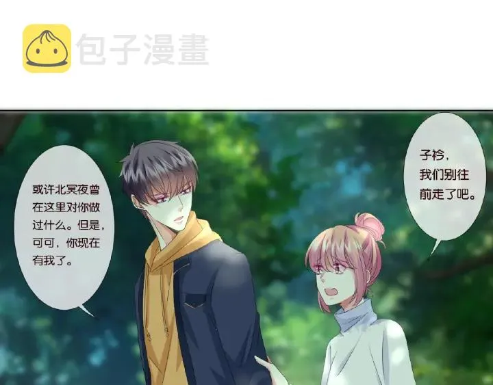 第47话 吻我 第78页