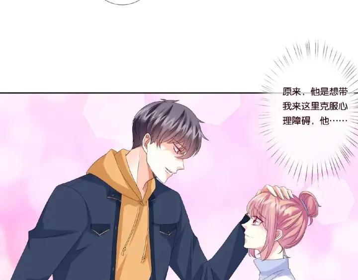 第47话 吻我 第80页