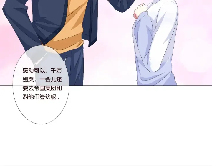 第47话 吻我 第81页
