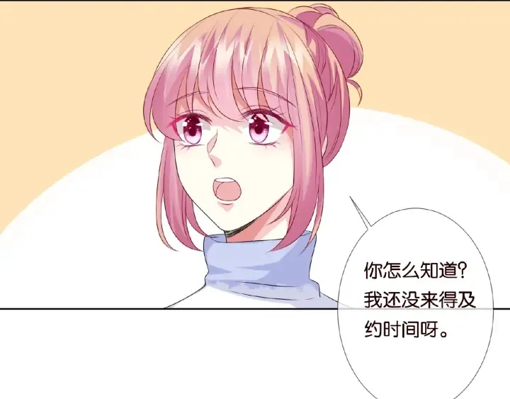 第47话 吻我 第82页