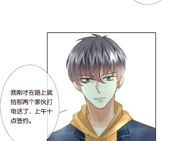 第47话 吻我 第83页