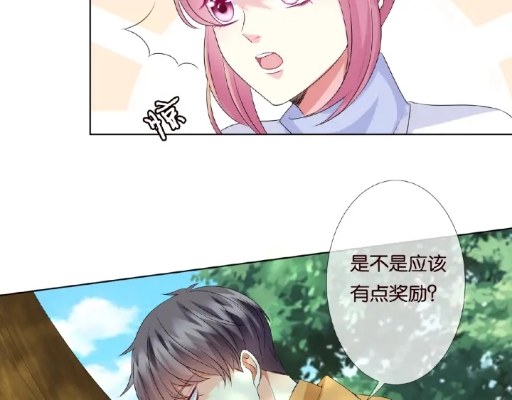 第47话 吻我 第86页