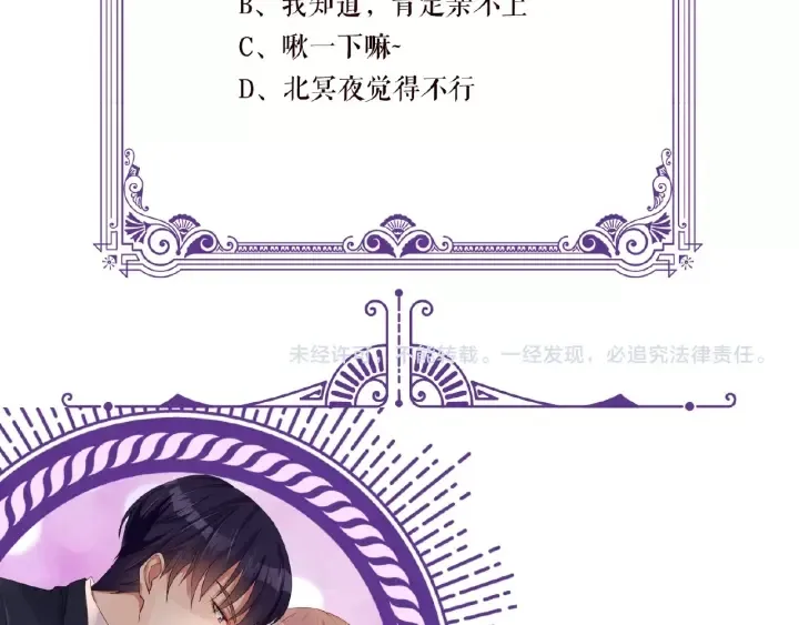 第47话 吻我 第92页