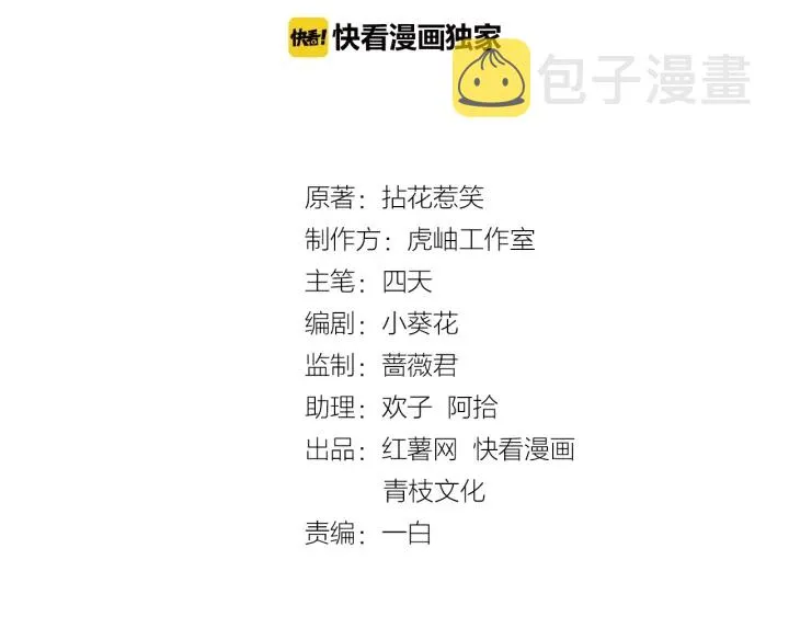 第48话 北冥夜过分的要求 第2页