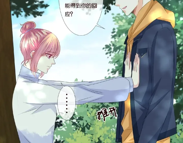 第48话 北冥夜过分的要求 第6页