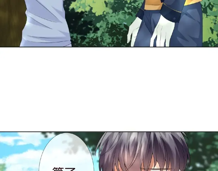 第48话 北冥夜过分的要求 第7页