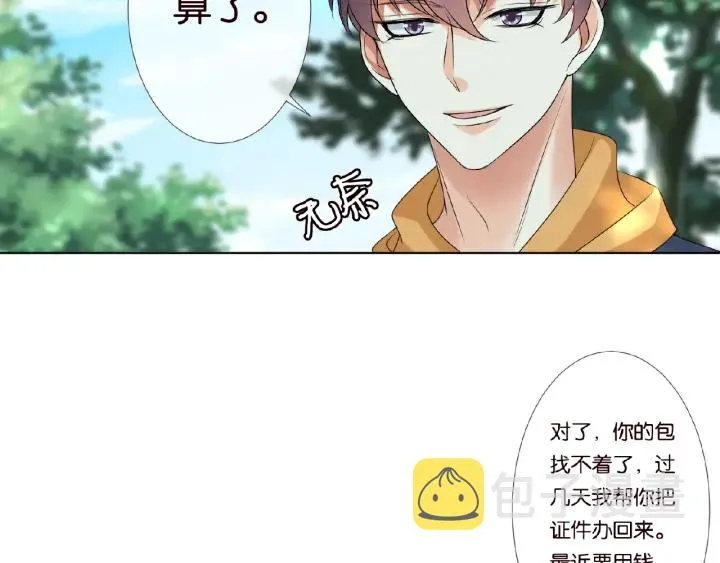 第48话 北冥夜过分的要求 第8页