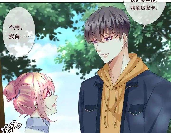 第48话 北冥夜过分的要求 第9页