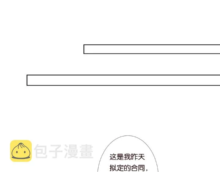 第48话 北冥夜过分的要求 第15页