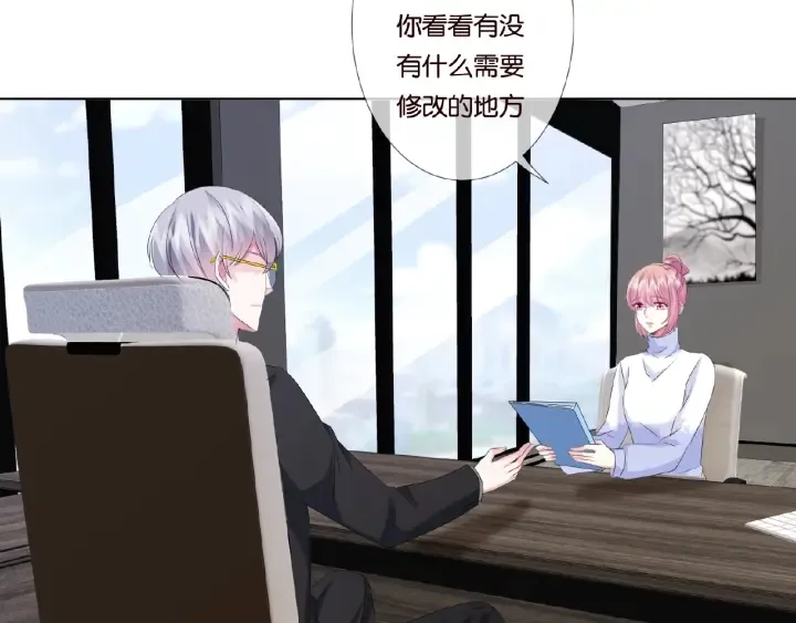 第48话 北冥夜过分的要求 第16页