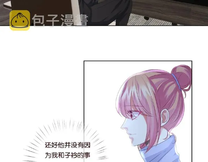 第48话 北冥夜过分的要求 第17页
