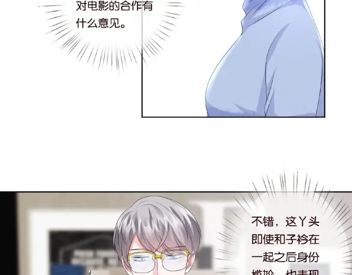 第48话 北冥夜过分的要求 第18页