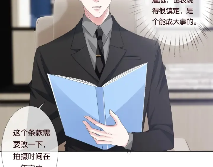 第48话 北冥夜过分的要求 第19页