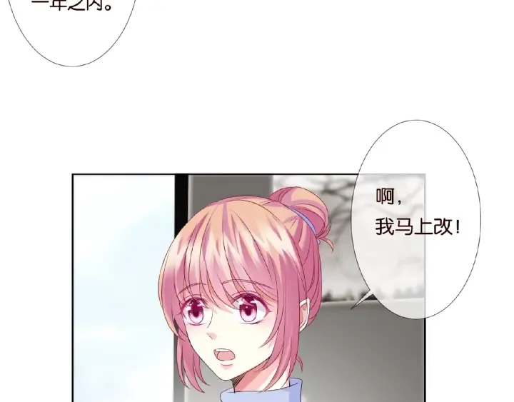 第48话 北冥夜过分的要求 第20页