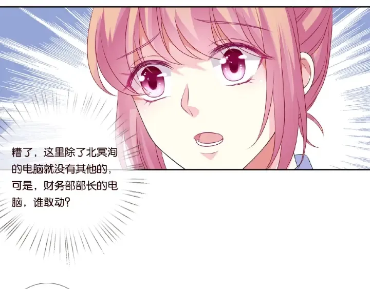 第48话 北冥夜过分的要求 第22页