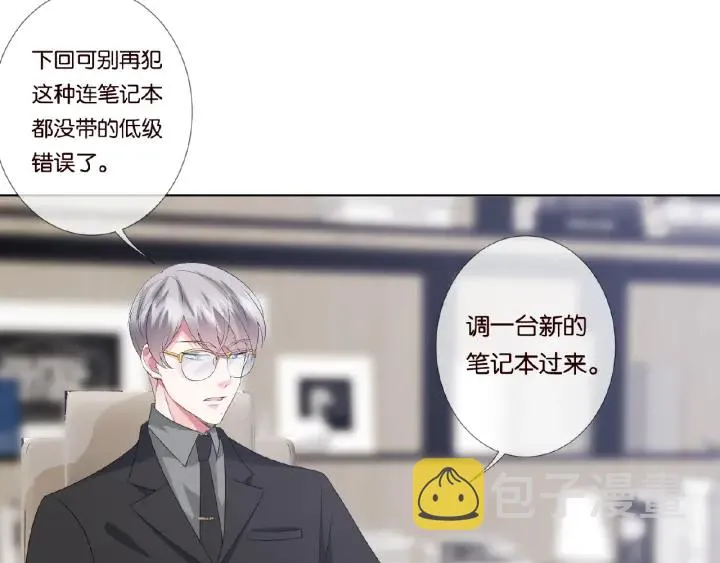 第48话 北冥夜过分的要求 第23页