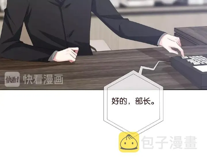 第48话 北冥夜过分的要求 第24页