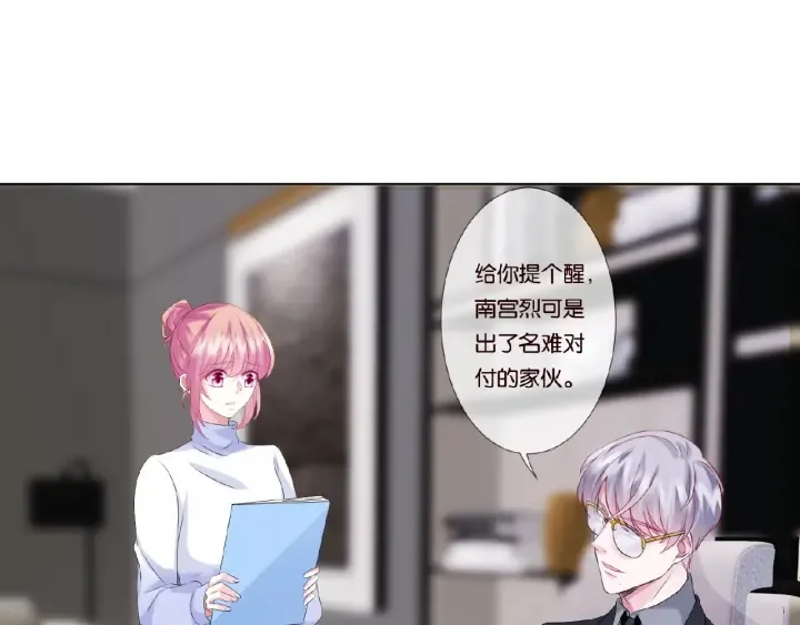 第48话 北冥夜过分的要求 第25页