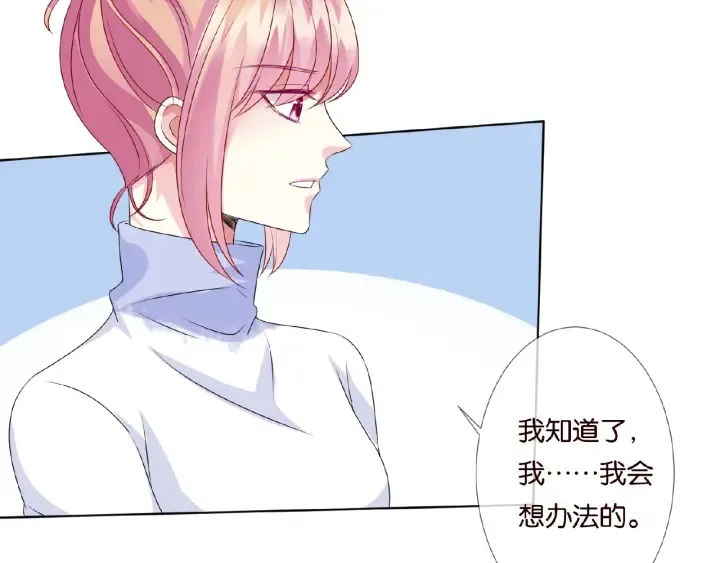 第48话 北冥夜过分的要求 第27页