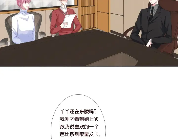第48话 北冥夜过分的要求 第30页