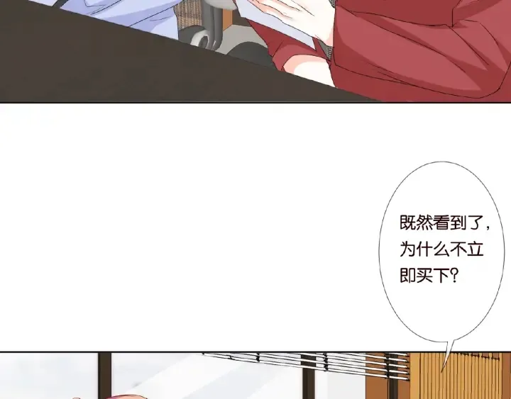第48话 北冥夜过分的要求 第32页