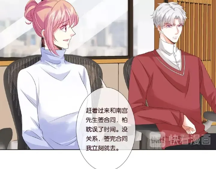 第48话 北冥夜过分的要求 第33页