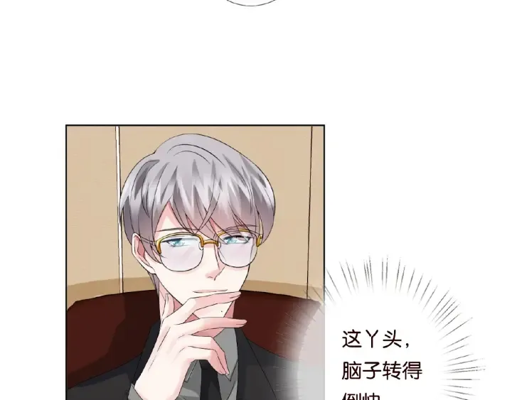 第48话 北冥夜过分的要求 第34页