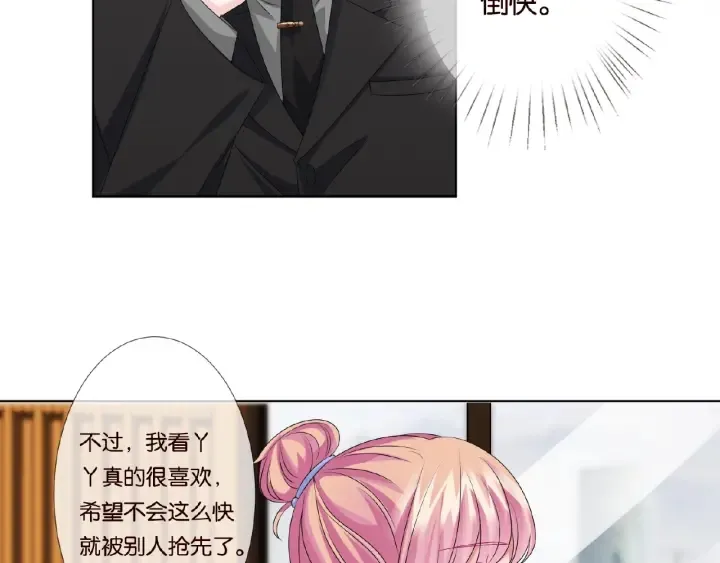 第48话 北冥夜过分的要求 第35页