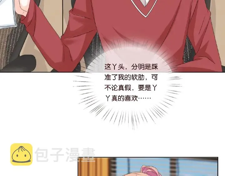 第48话 北冥夜过分的要求 第39页